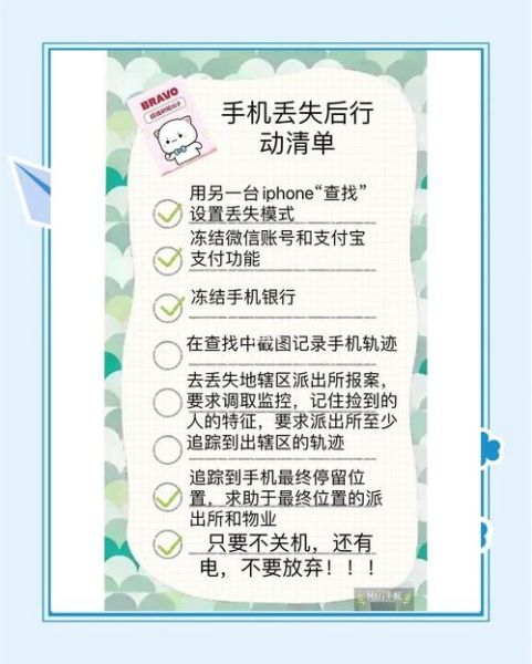 苹果手机丢了怎么办_如何找回苹果手机