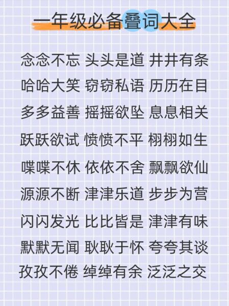 什么是aabc式词语_如何运用aabc式词语写花