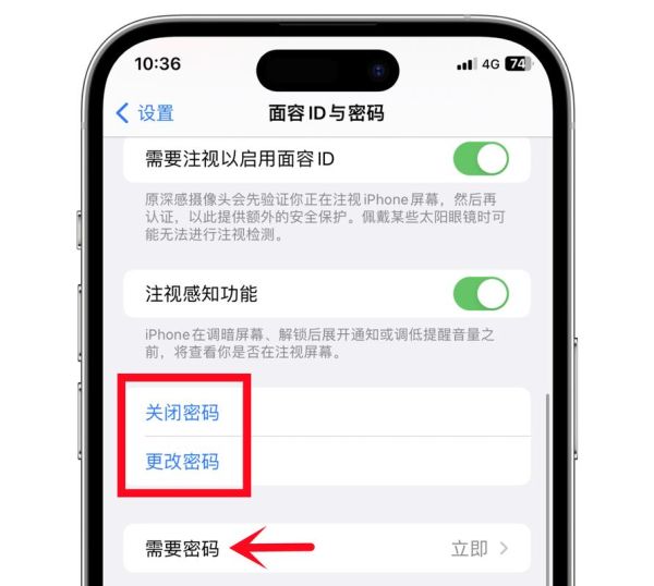 苹果手机如何设置锁屏_锁屏密码怎么改
