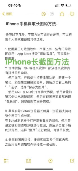 手机截长图怎么截_截长图保存失败怎么办