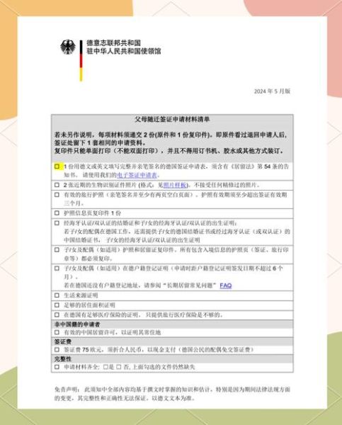 怎么移民德国_德国移民条件2024