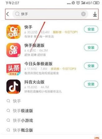 快手手机版下载_如何安全安装最新版