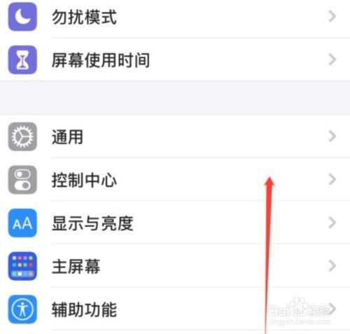 苹果手机旋转屏幕怎么关闭_关闭屏幕旋转的三种方法
