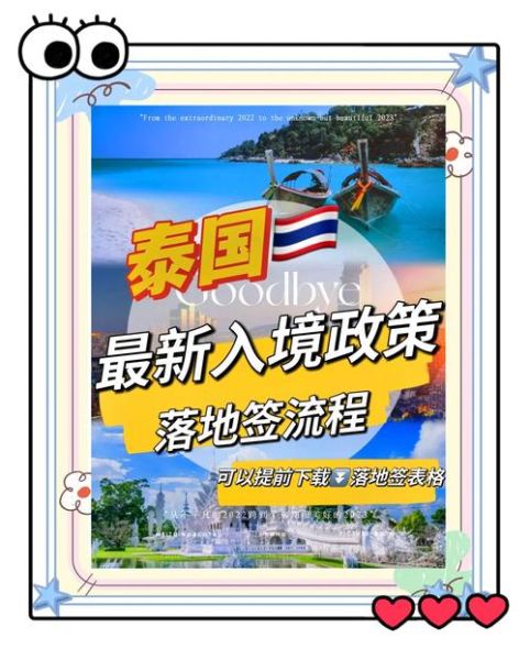 如何移民泰国_泰国移民条件有哪些