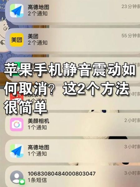 苹果手机来电不响铃怎么办_苹果静音模式怎么关闭