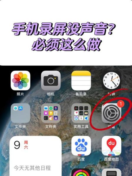 如何录制手机屏幕视频_手机录屏没有声音怎么办