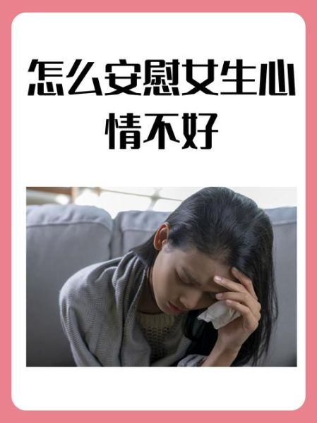冬天情绪低落怎么办_如何保持好心情