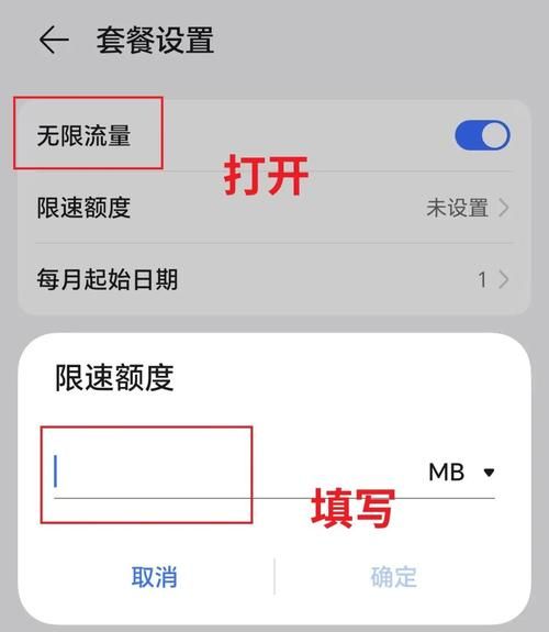 手机流量限制怎么设置_如何限制手机流量使用