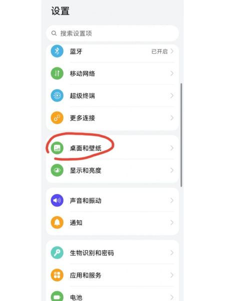 华为手机通用设置在哪里_找不到设置入口怎么办