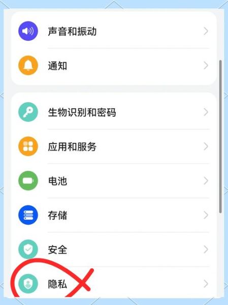 华为手机通用设置在哪里_找不到设置入口怎么办