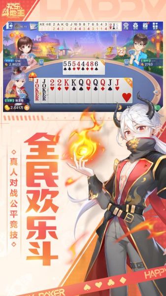 qq斗地主手机版官方下载_怎么安装到手机