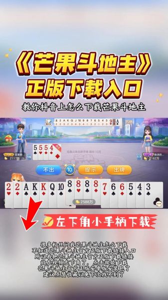 qq斗地主手机版官方下载_怎么安装到手机