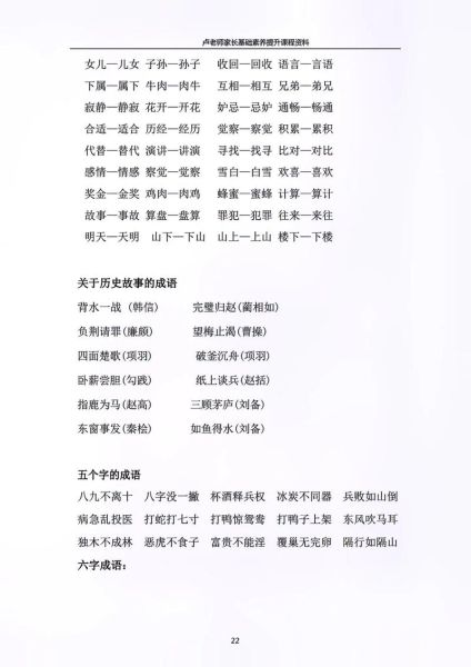 很慢是不是词语_很慢算不算词语