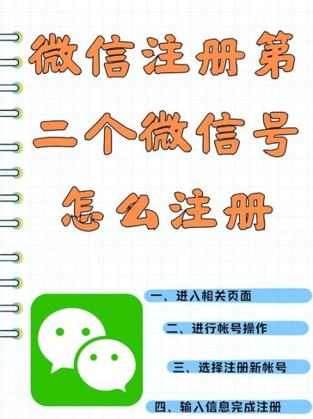 没有手机号怎么注册微信_微信注册不用手机号方法