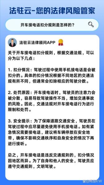 开车玩手机扣几分_开车玩手机怎么处罚