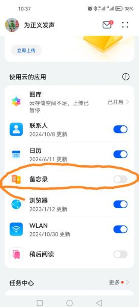 手机备忘录在哪_如何快速找到并高效使用
