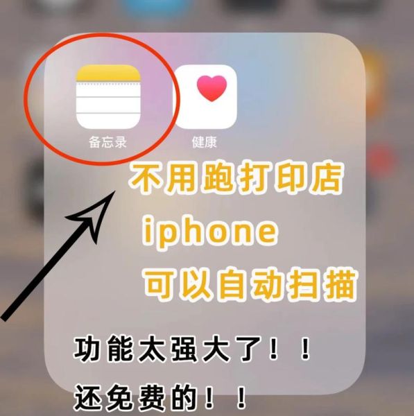 手机备忘录在哪_如何快速找到并高效使用