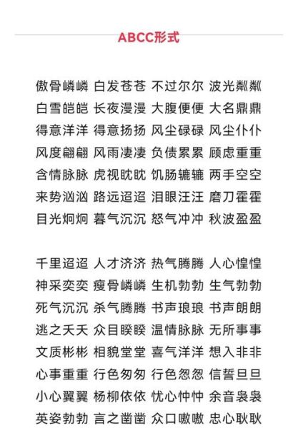 共创词语大全集_如何高效使用