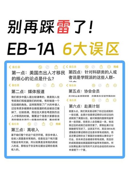 EB4移民申请条件_如何准备EB4移民材料