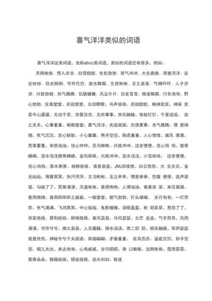 大红的什么词语最常用_大红的寓意和象征有哪些
