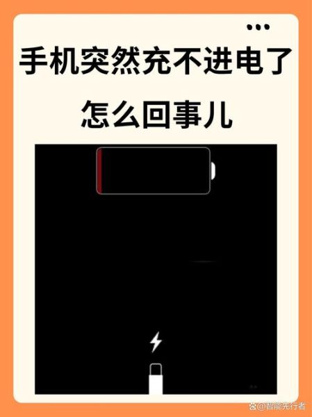 手机充电充不满怎么回事_手机电池充不满电是什么原因