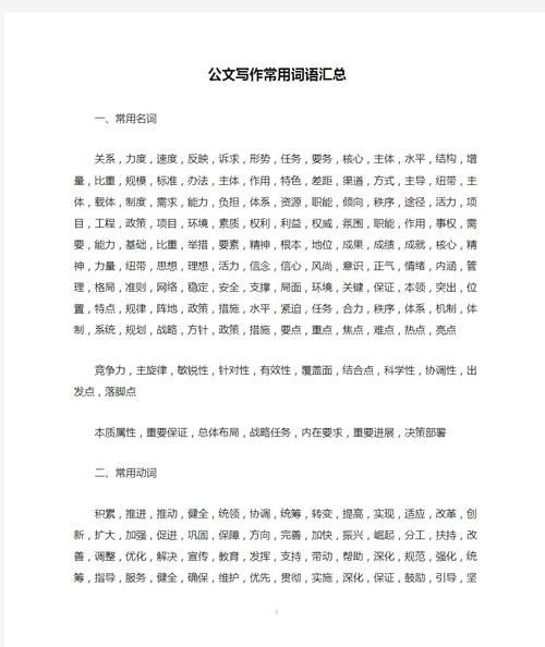 广阔宏大词语有哪些_如何运用在写作中