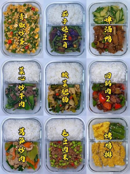便当菜谱怎么做_上班族带饭便当菜谱