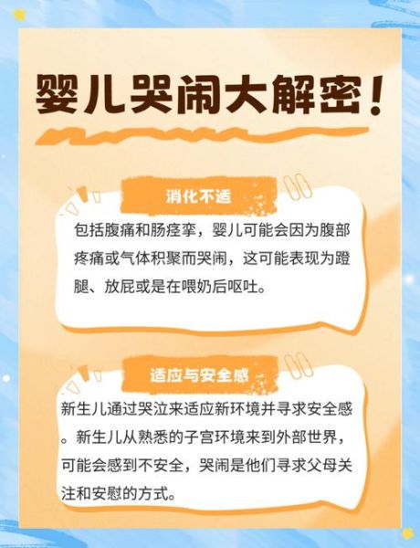 孩子哭闹不止怎么办_如何安抚宝宝情绪
