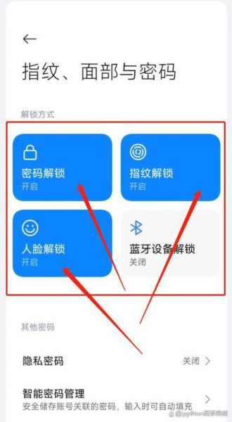 如何修改手机密码_忘记手机密码怎么办