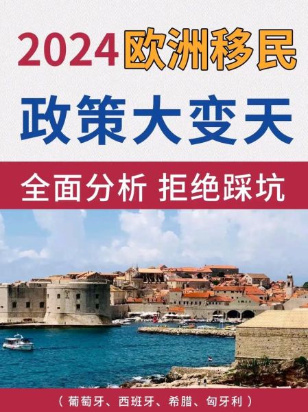 移民美国还是澳洲哪个好_2024最新对比