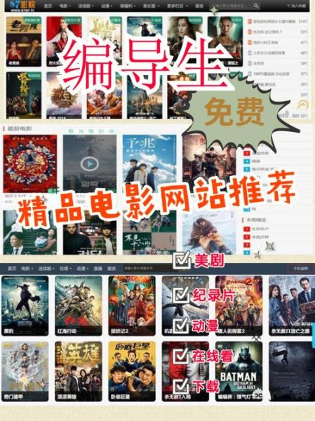 手机电影院怎么免费看_手机电影院安全吗