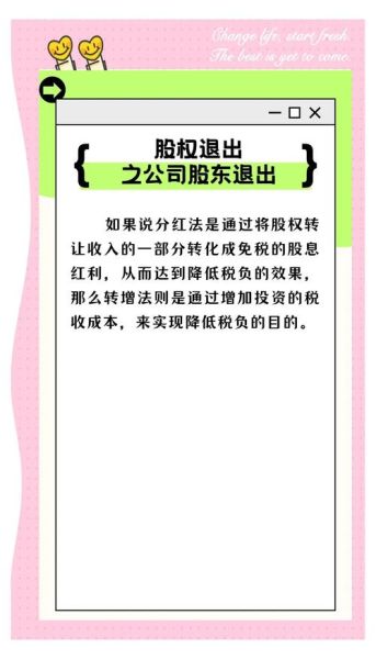 股东移民_如何合法转移公司股权