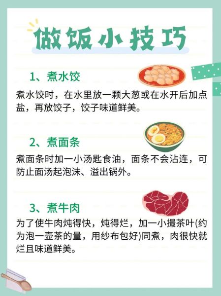 学做菜零基础先学什么_学做菜入门必备技巧