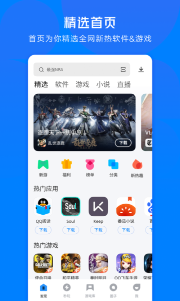 手机应用助手下载_哪个平台最安全