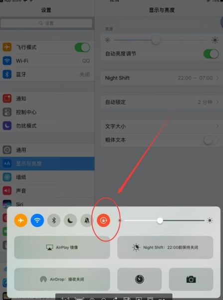 苹果手机自动旋转屏幕怎么设置_屏幕旋转设置在哪