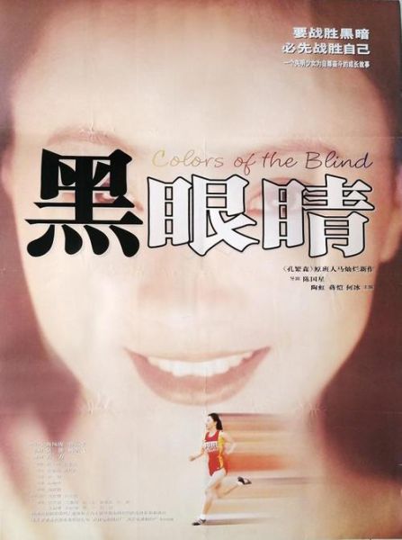 乌黑的眼睛怎么描写_乌黑的眼睛像什么