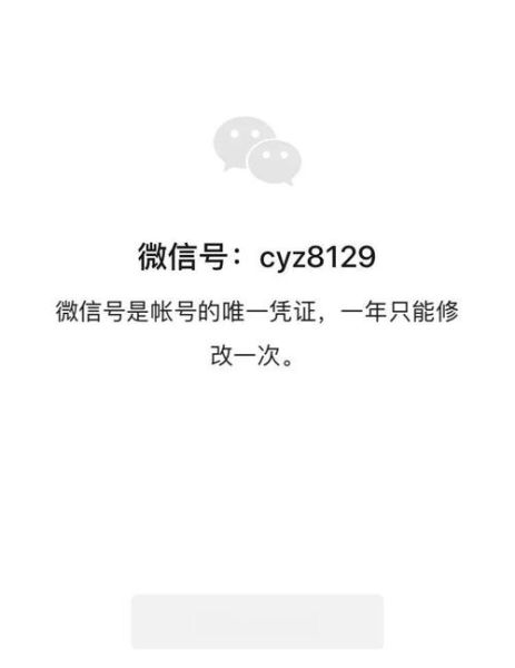 微信怎么更换手机号_微信绑定手机号怎么改