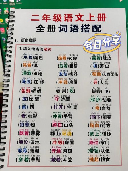 嬉戏搭配词语有哪些_嬉戏搭配词语大全