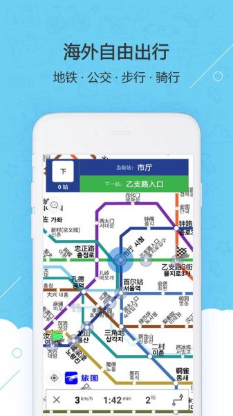 中国地图手机版怎么下载_离线导航如何设置