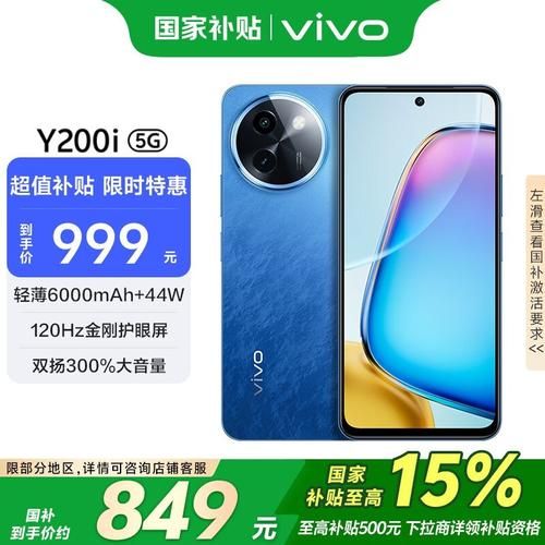 手机y是什么型号_手机y价格多少钱