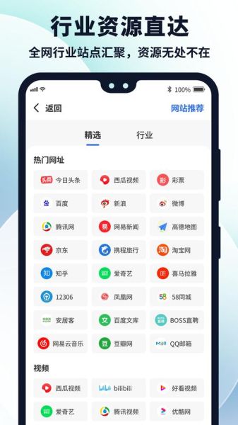 手机浏览器在哪里找_手机浏览器下载入口在哪