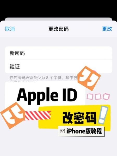 苹果手机怎么更改密码_忘记锁屏密码怎么办