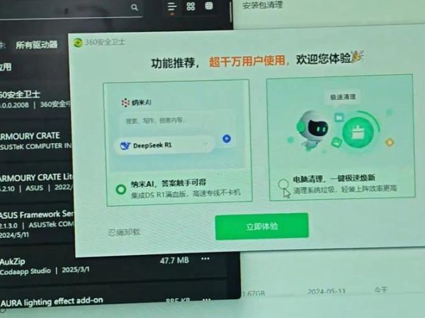 手机360怎么卸载_手机360安全卫士关闭自启动