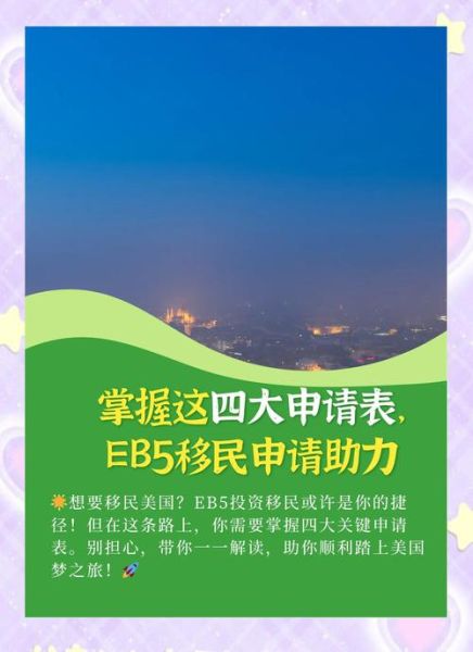 bc投资移民条件_申请流程