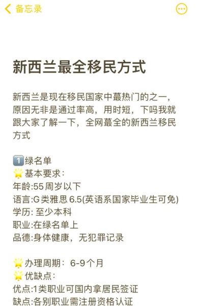 新西兰移民专业有哪些_如何选才稳