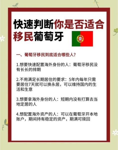 为什么移民_移民有哪些好处