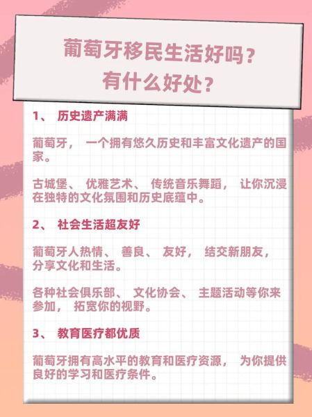 为什么移民_移民有哪些好处