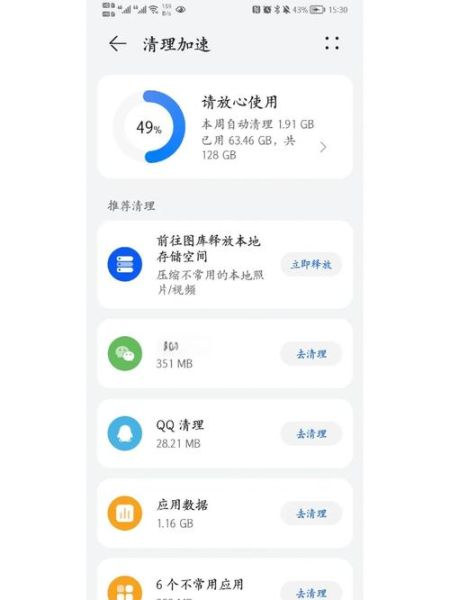 手机内存不足怎么清理_手机内存满了如何释放空间