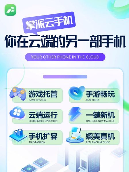 云手机助手怎么用_云手机助手哪个好用