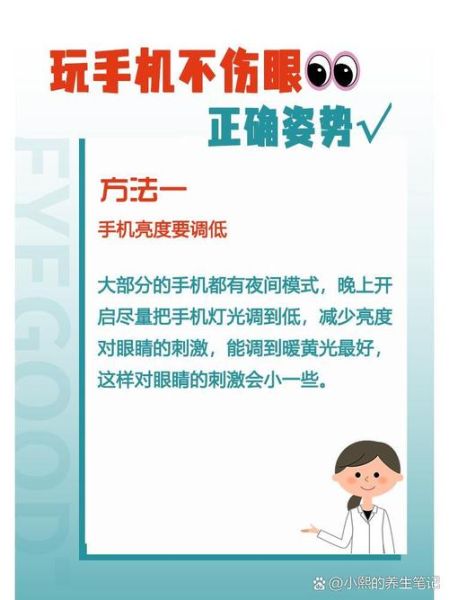 玩手机对眼睛的危害有哪些_如何减少伤害